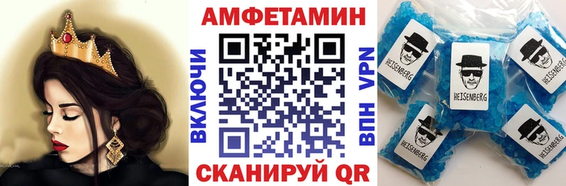 АМФЕТАМИН 97%  хочу наркоту  kraken маркетплейс  Шиханы 