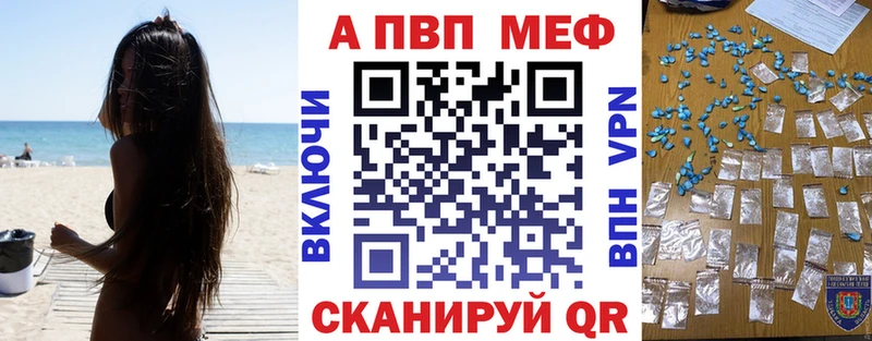 APVP мука Шиханы