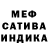 Метамфетамин мет RONELLE