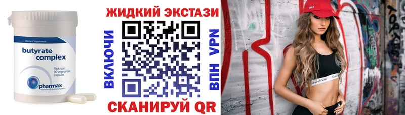 где купить   Шиханы  Бутират оксана 