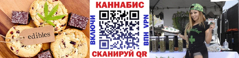 Canna-Cookies конопля  Шиханы 