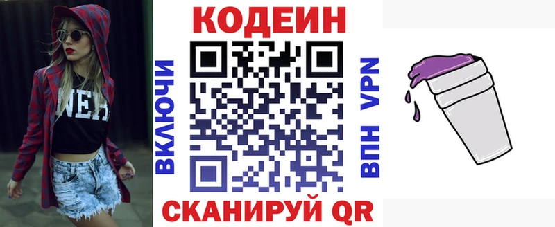 кракен зеркало  Шиханы  Кодеиновый сироп Lean Purple Drank 