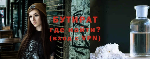 бутират Мегион