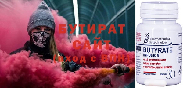 бутират Мегион