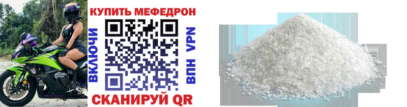 Мефедрон VHQ  магазин  наркотиков  Шиханы 