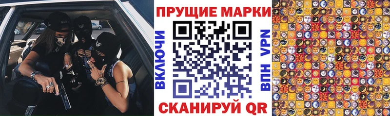 Марки N-bome 1,8мг  дарнет шоп  Шиханы 